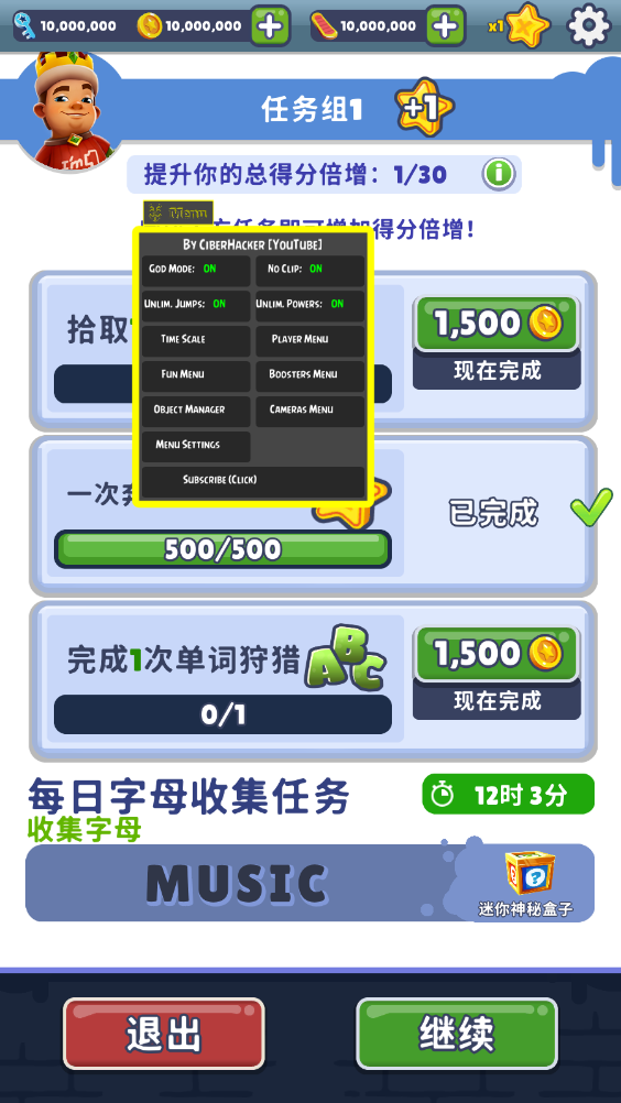 subwaysurfers破解版