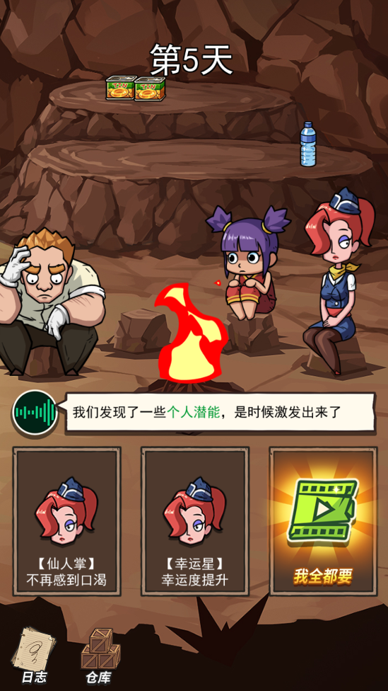 荒岛的王手机版