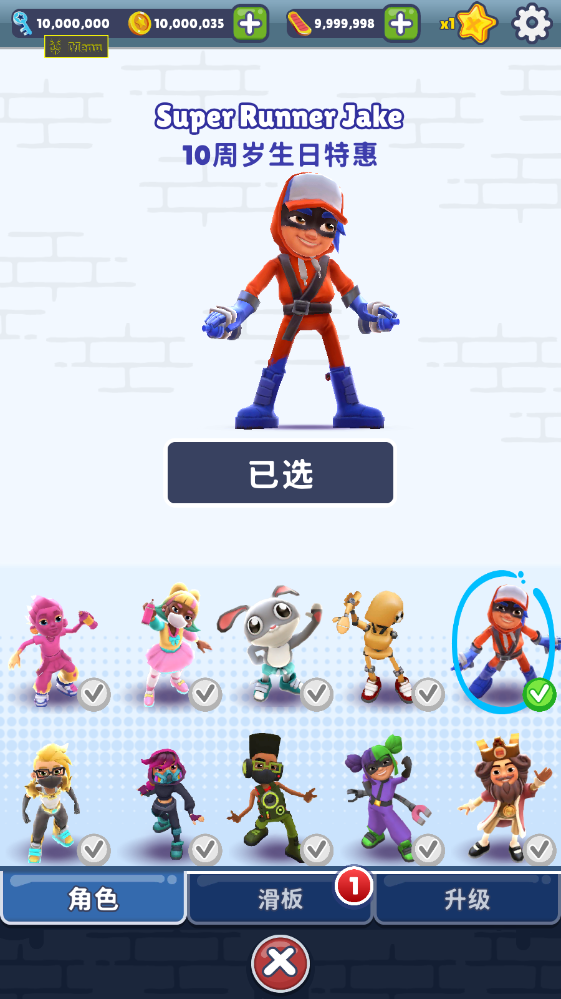 subwaysurfers破解版