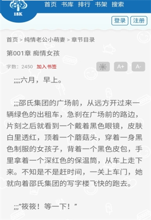 18k书库