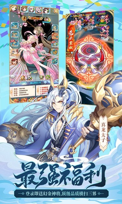 2023少年西游记最新版本