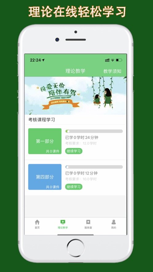 甘肃学驾官方版