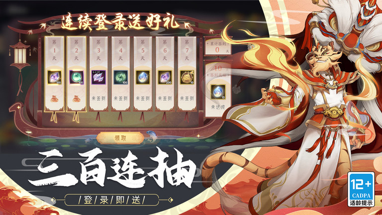 上古有灵妖游戏