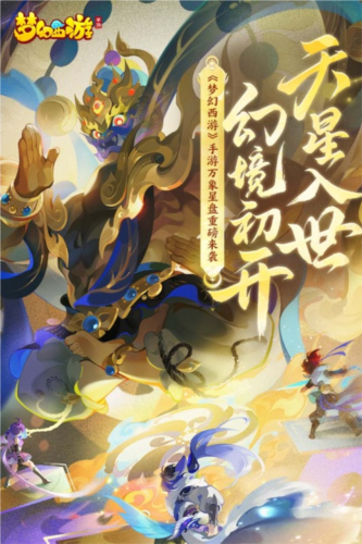 梦幻西游手游360版