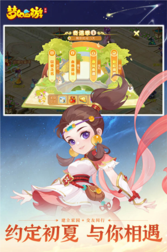 梦幻西游手游360版