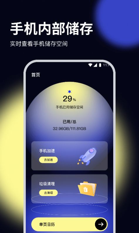 鸵鸟文件管家软件