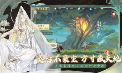十方记手游