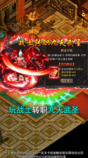 贪玩超变顶赞版手游