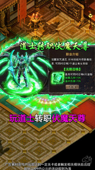 贪玩超变顶赞版手游