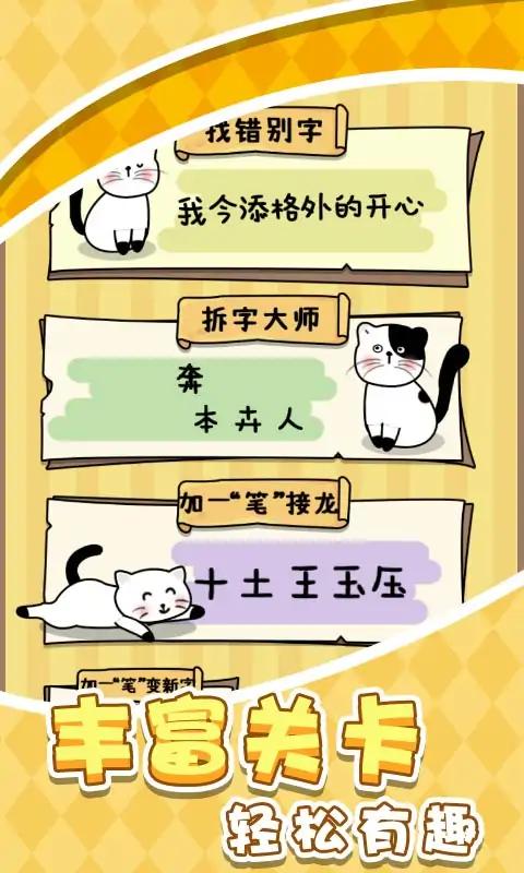 一笔文字进化游戏