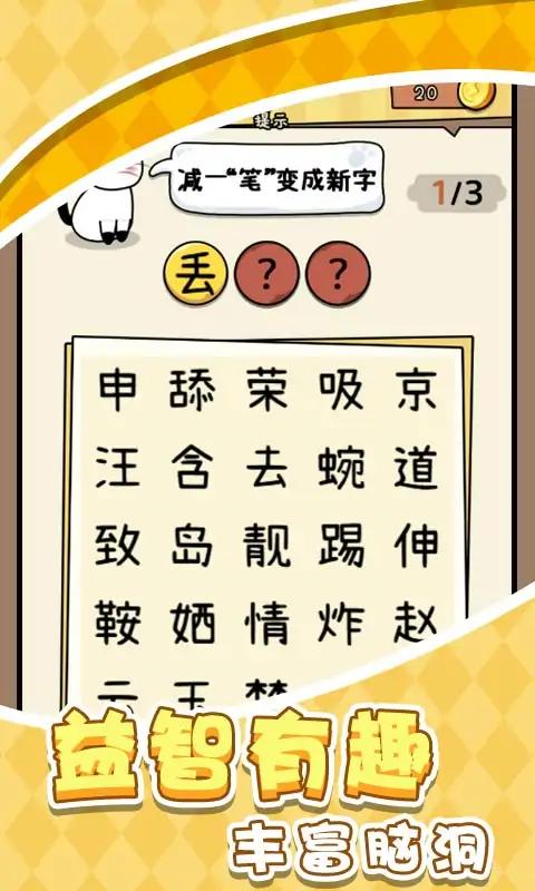 一笔文字进化游戏