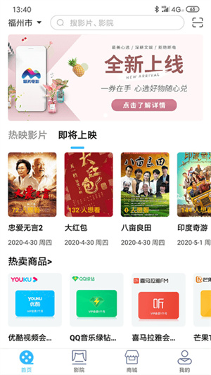 最美电影app