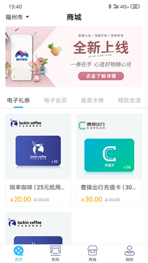 最美电影app