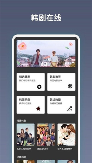 韩剧剧集tv