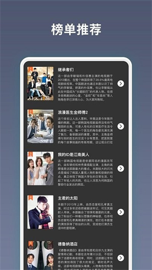 韩剧剧集tv