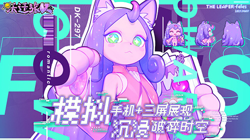 跃迁旅人测试版