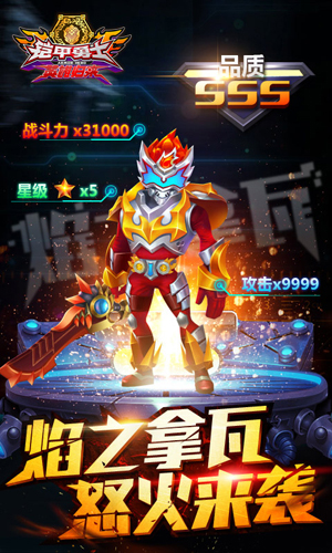 铠甲勇士英雄归来不用登录版