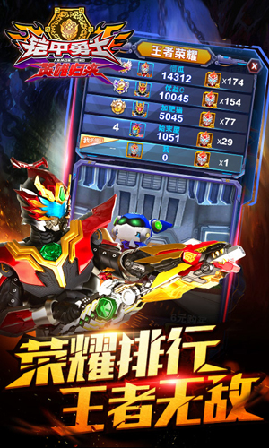 铠甲勇士英雄归来不用登录版