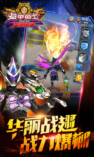 铠甲勇士英雄归来不用登录版