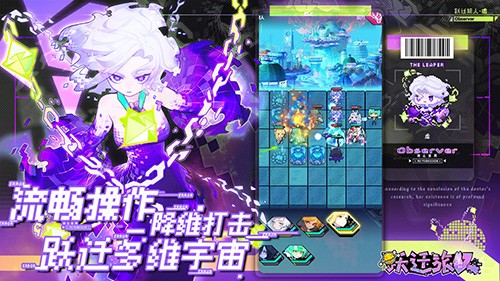 跃迁旅人台服官方版