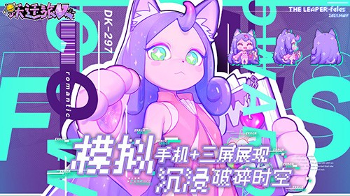 跃迁旅人台服官方版