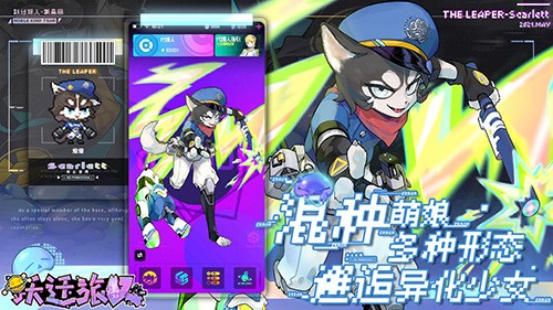 跃迁旅人台服官方版