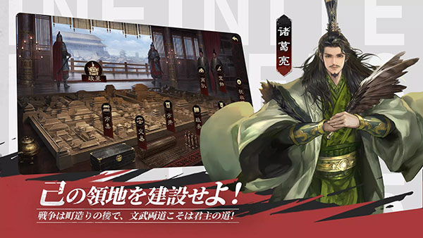 率土之滨日服