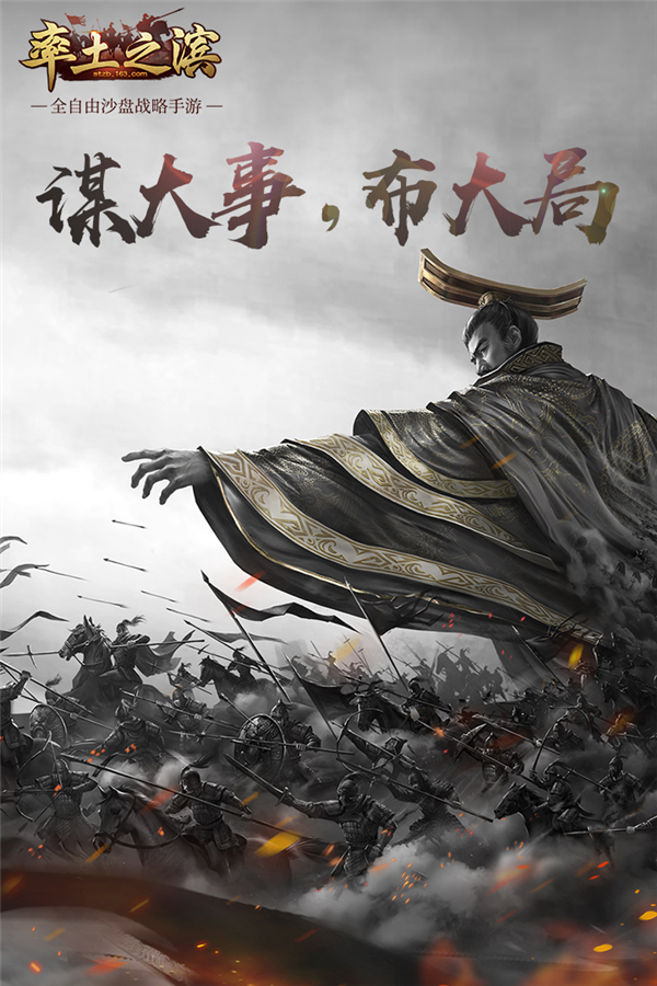 率土之滨体验服