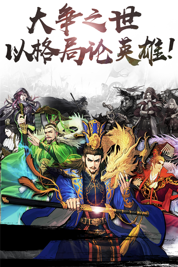 率土之滨体验服