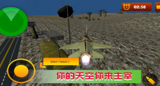 空战极限生存游戏