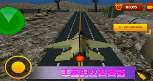 空战极限生存游戏