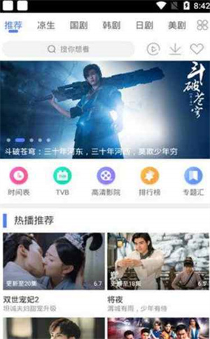 追剧大全