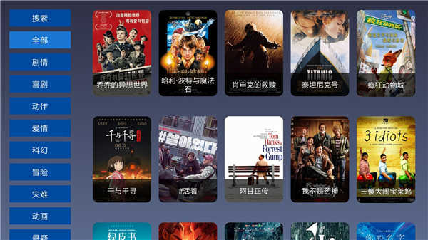 九亿tv官方版