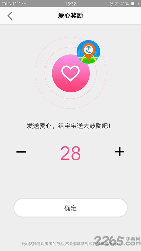 智天使官方版