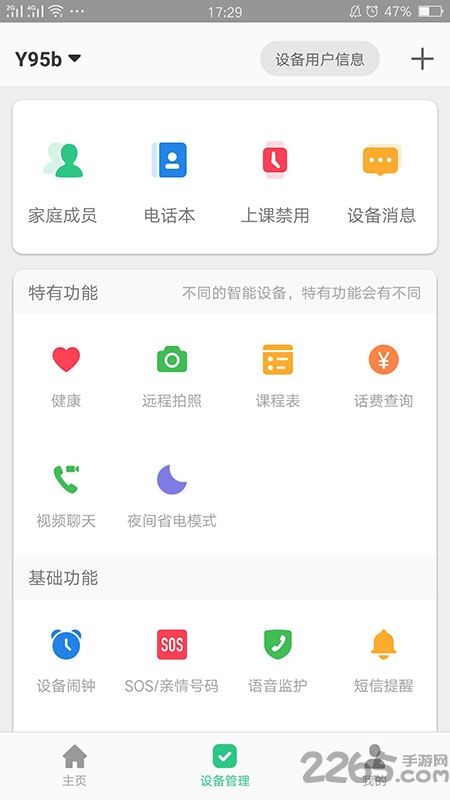 智天使官方版