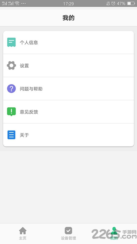 智天使官方版
