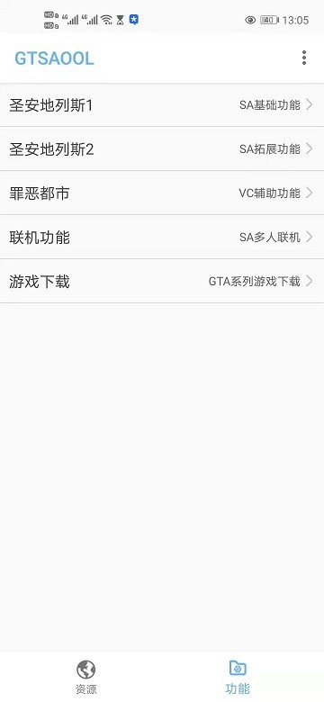 gtsaool手机版