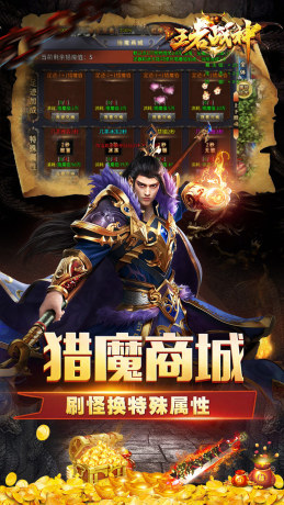 王者战神亿万疯狂超变官方版