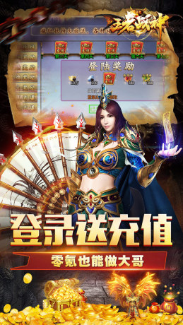 王者战神亿万疯狂超变官方版