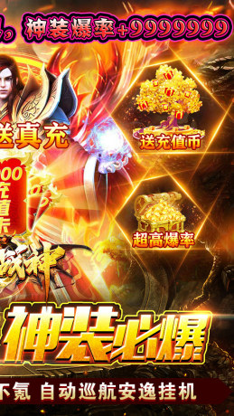 王者战神亿万疯狂超变官方版