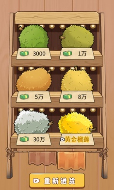 先赚1个亿游戏