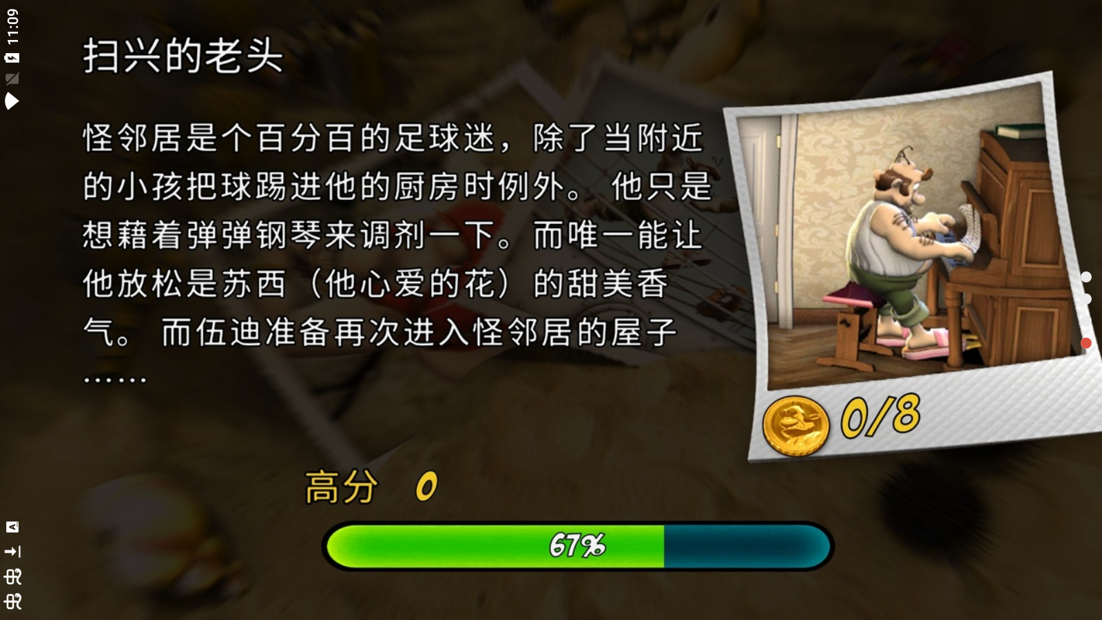 整蛊邻居下载