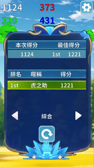 融合史莱姆游戏