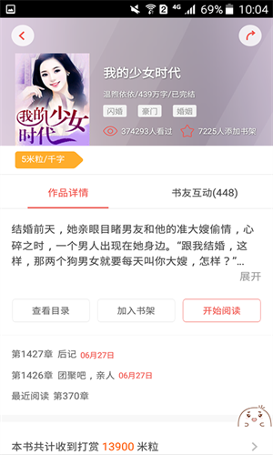 奇文小说