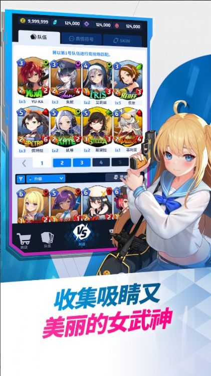 女武神之战