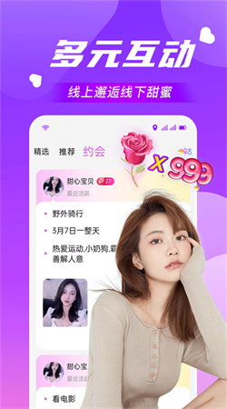 附近可聊