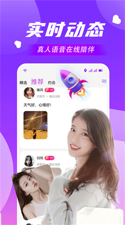附近可聊