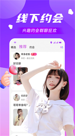 附近可聊