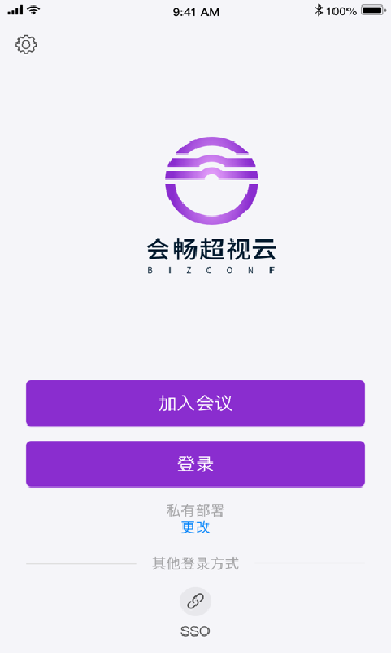 会畅超视云app下载安装