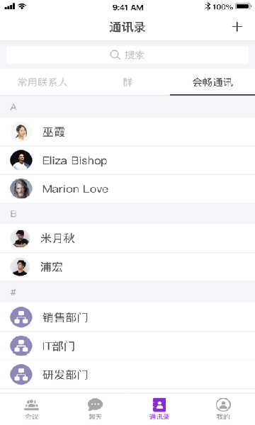 会畅超视云app下载安装